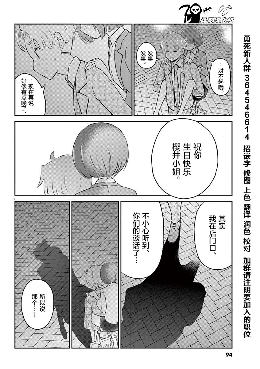 《品酒要在成为夫妻之后》漫画最新章节第52话免费下拉式在线观看章节第【8】张图片