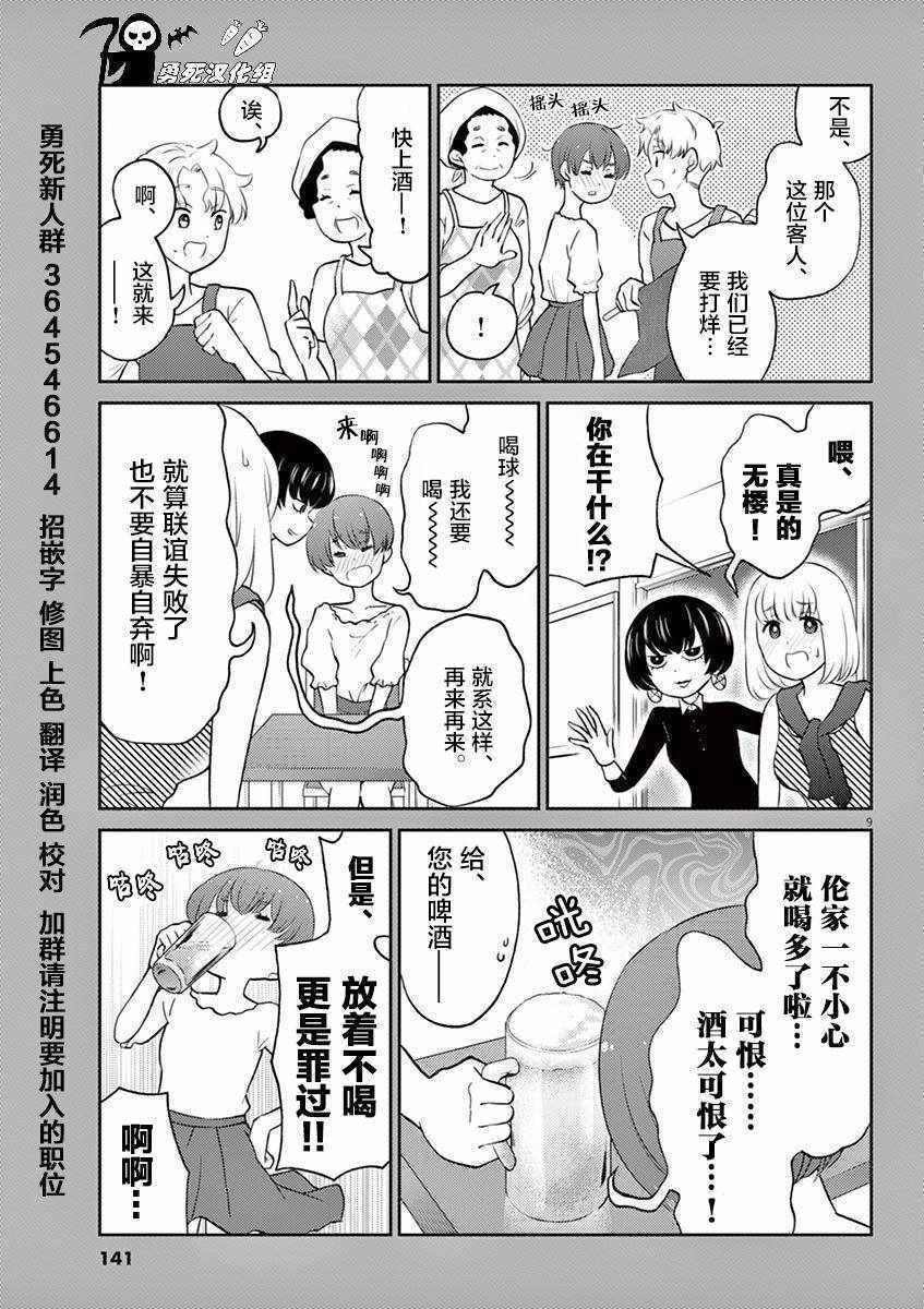 《品酒要在成为夫妻之后》漫画最新章节第5卷番外免费下拉式在线观看章节第【9】张图片