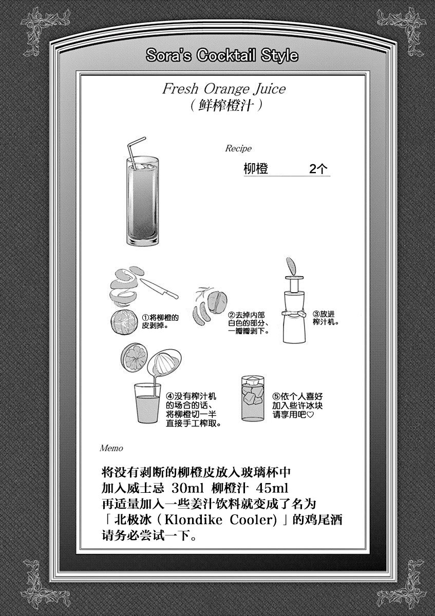 《品酒要在成为夫妻之后》漫画最新章节第53话免费下拉式在线观看章节第【11】张图片