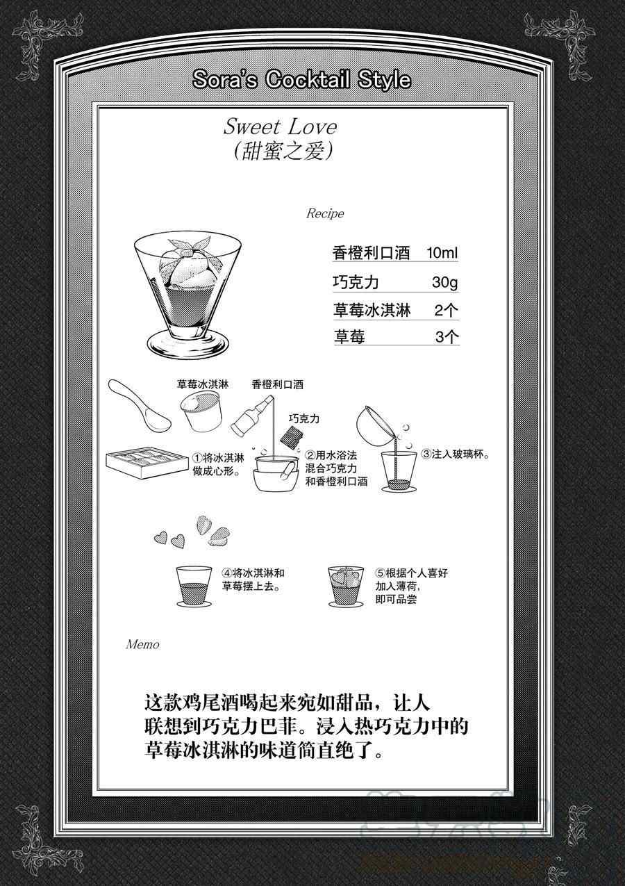 《品酒要在成为夫妻之后》漫画最新章节第116话 试看版免费下拉式在线观看章节第【11】张图片