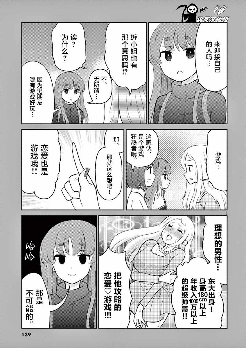 《品酒要在成为夫妻之后》漫画最新章节第4卷番外免费下拉式在线观看章节第【7】张图片