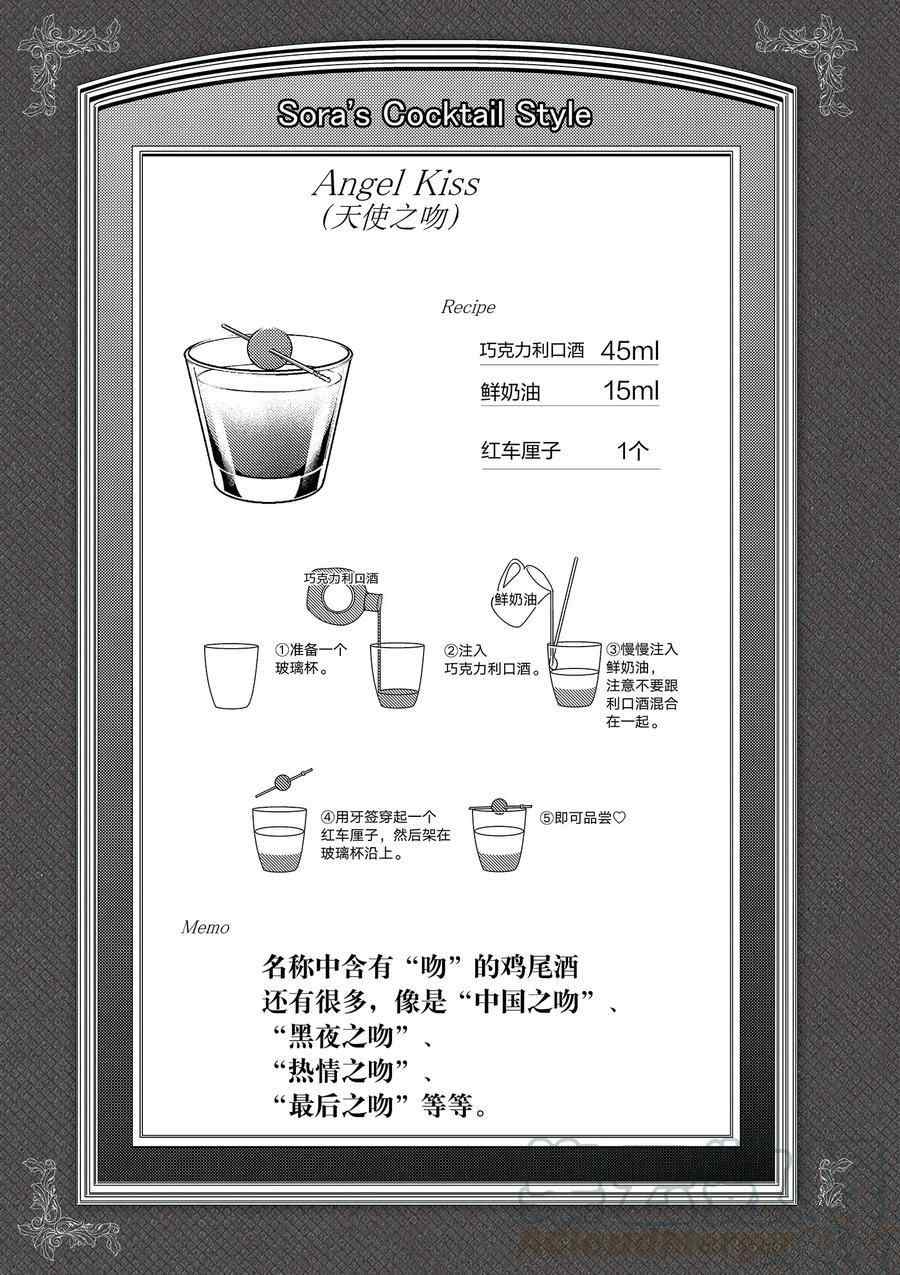 《品酒要在成为夫妻之后》漫画最新章节第101话 试看版免费下拉式在线观看章节第【11】张图片