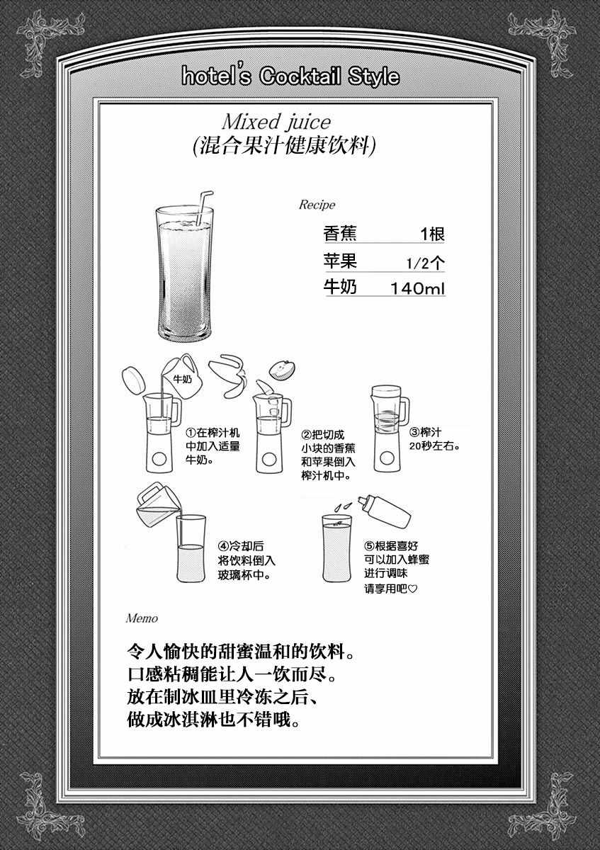 《品酒要在成为夫妻之后》漫画最新章节第43话免费下拉式在线观看章节第【11】张图片