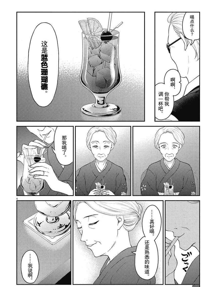 《品酒要在成为夫妻之后》漫画最新章节第128话 试看版免费下拉式在线观看章节第【6】张图片