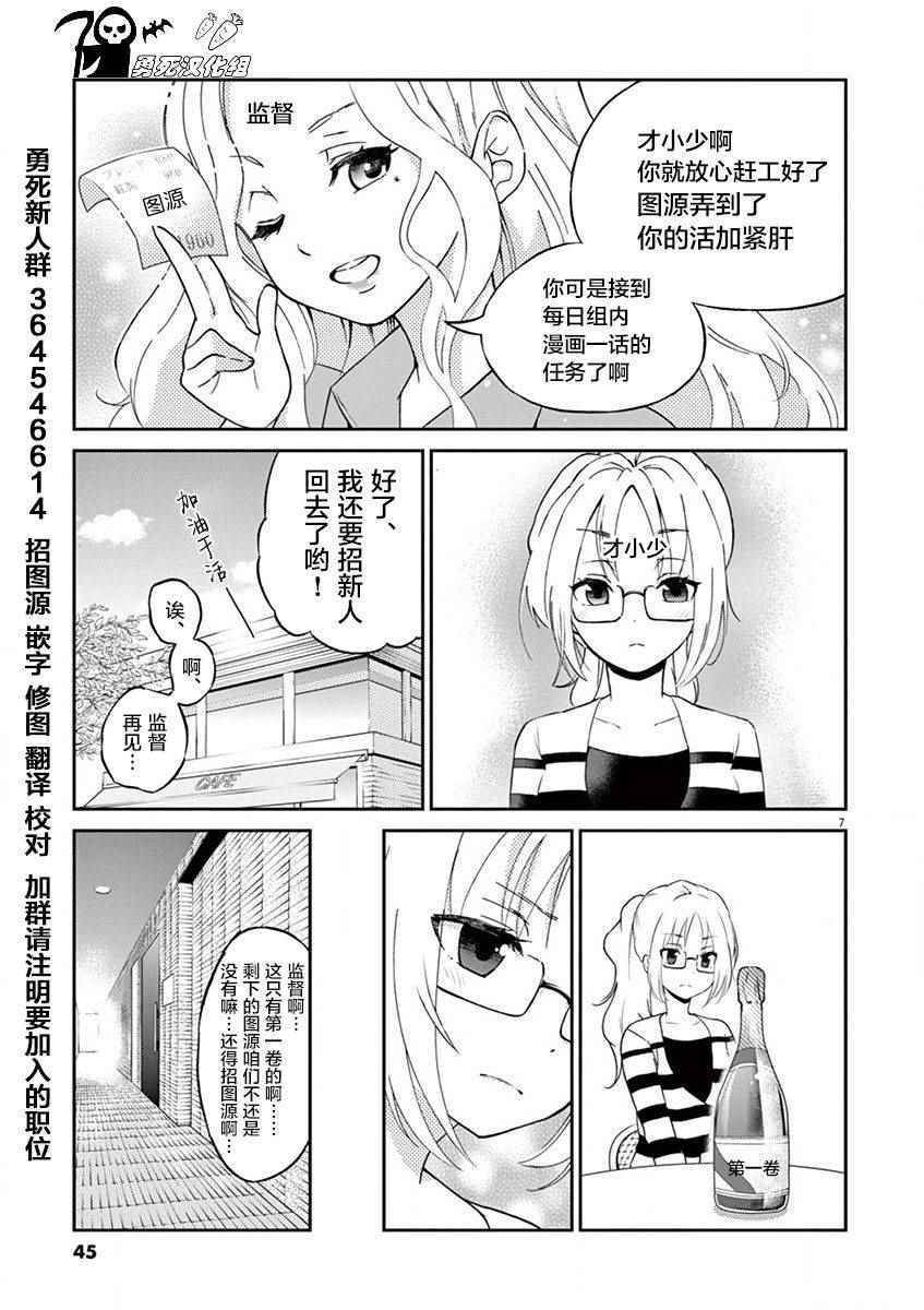 《品酒要在成为夫妻之后》漫画最新章节第4话免费下拉式在线观看章节第【13】张图片