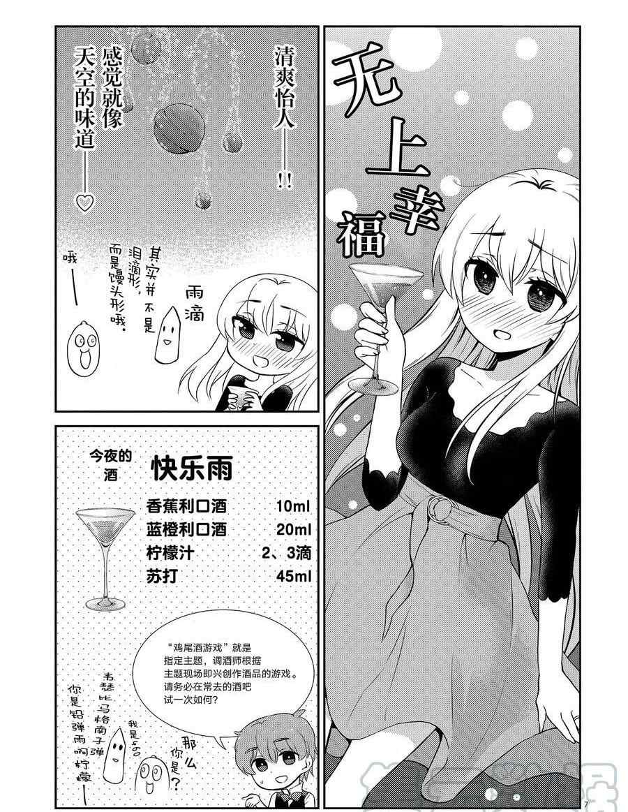 《品酒要在成为夫妻之后》漫画最新章节第106话 试看版免费下拉式在线观看章节第【7】张图片