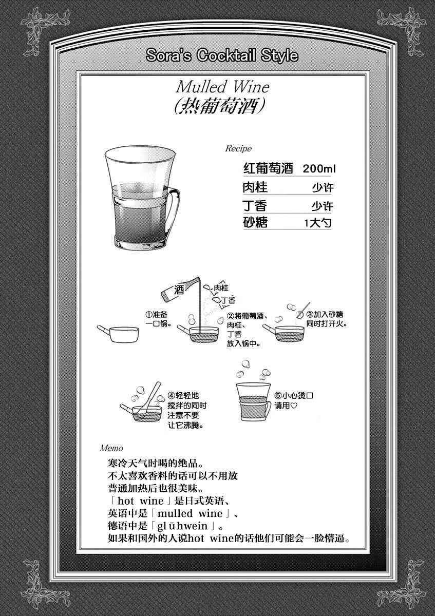 《品酒要在成为夫妻之后》漫画最新章节第18话免费下拉式在线观看章节第【11】张图片