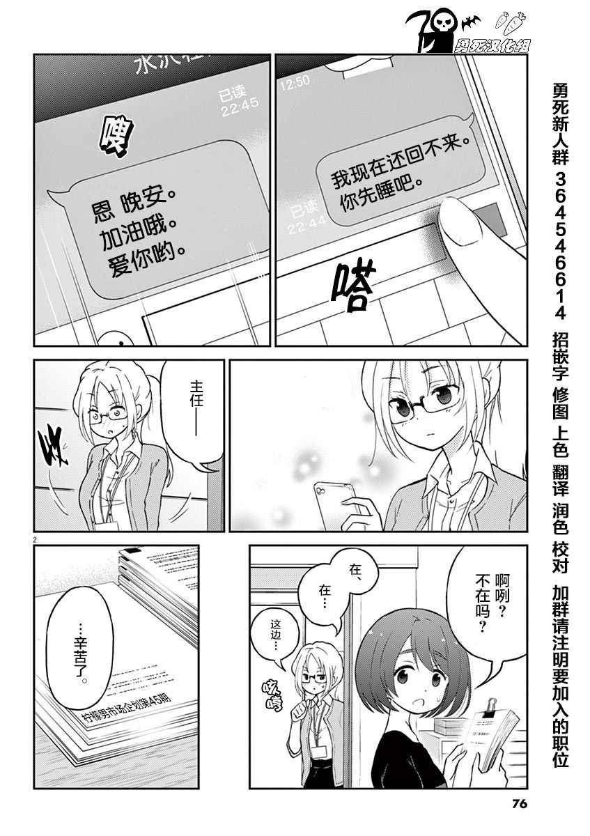 《品酒要在成为夫妻之后》漫画最新章节第18话免费下拉式在线观看章节第【2】张图片