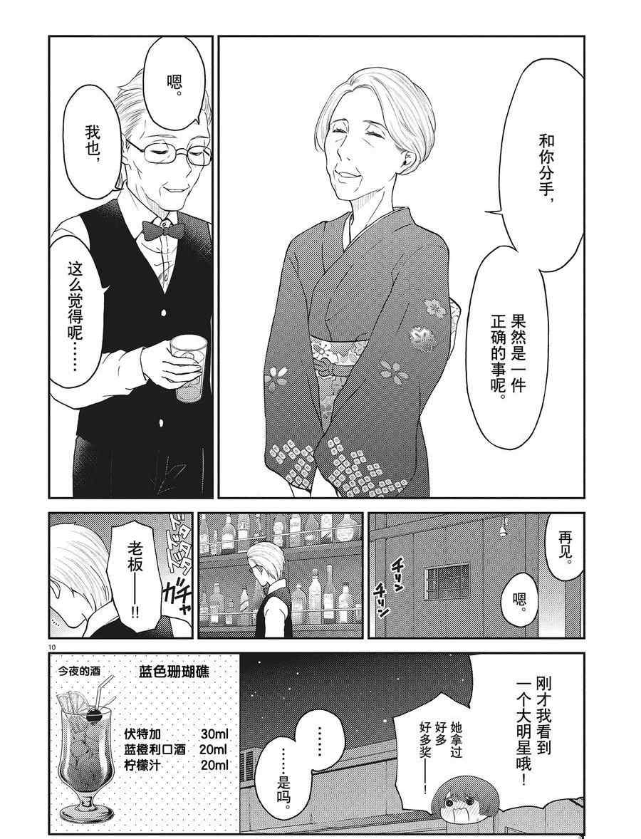 《品酒要在成为夫妻之后》漫画最新章节第128话 试看版免费下拉式在线观看章节第【10】张图片