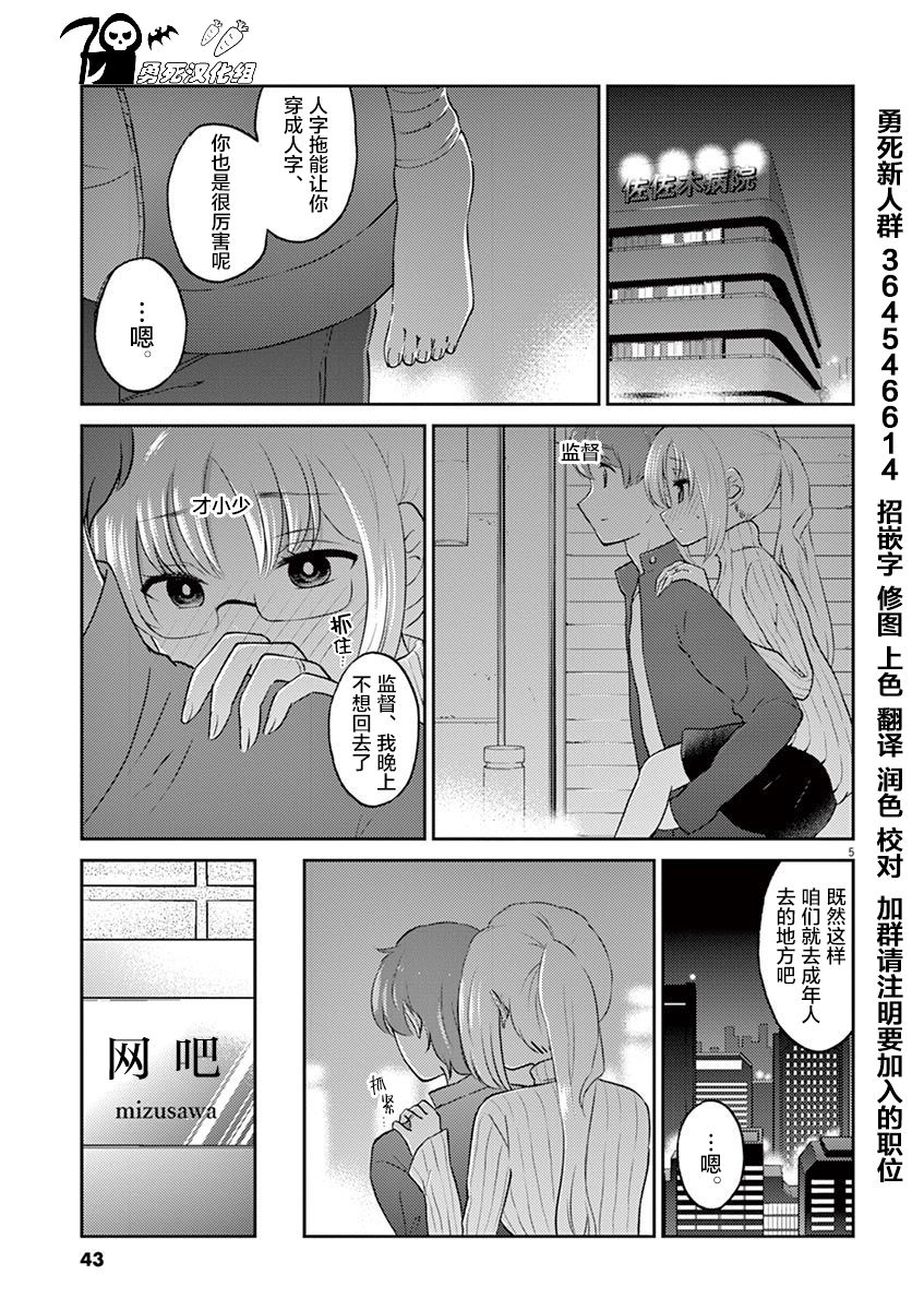 《品酒要在成为夫妻之后》漫画最新章节第59话免费下拉式在线观看章节第【13】张图片