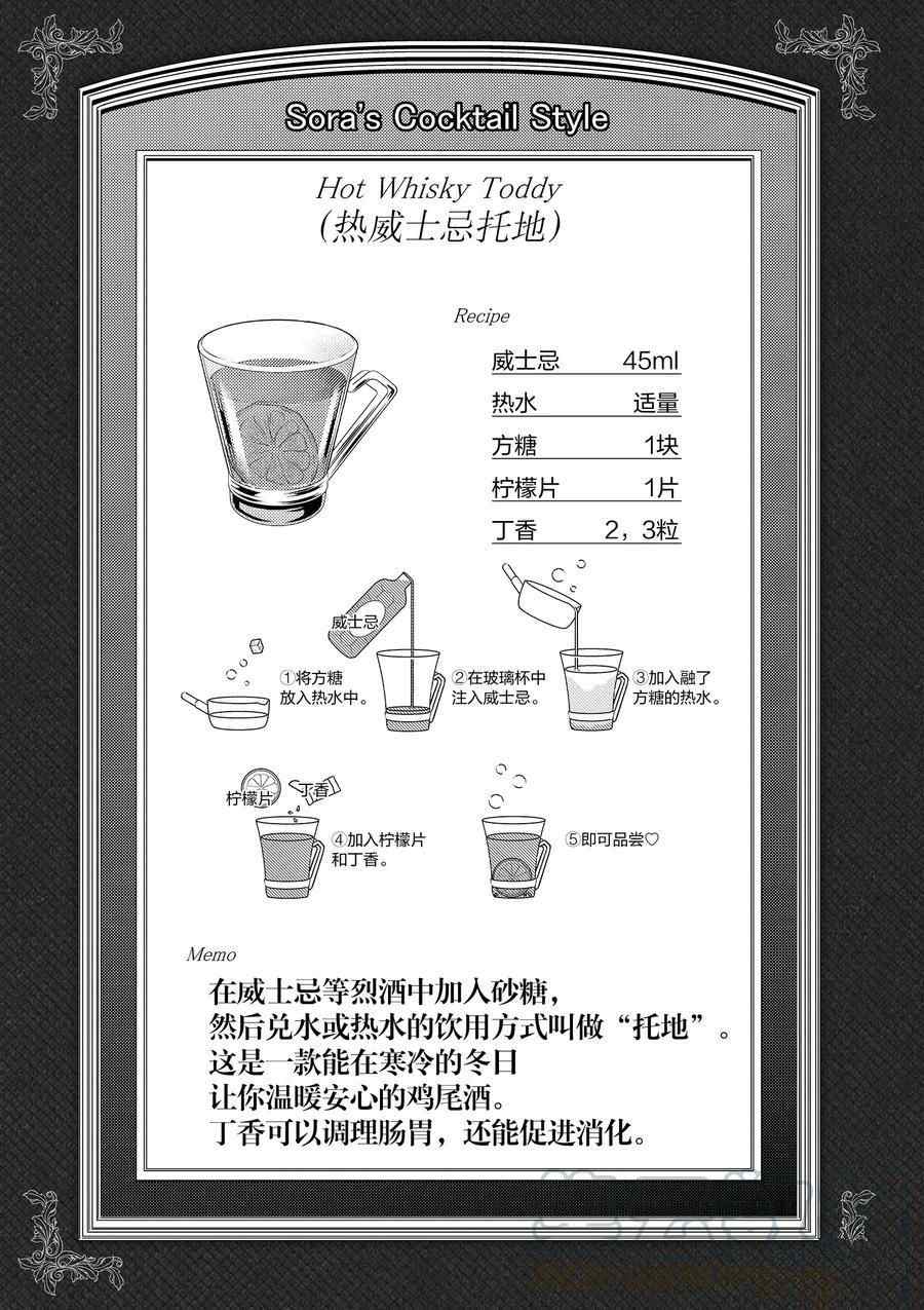 《品酒要在成为夫妻之后》漫画最新章节第97话 试看版免费下拉式在线观看章节第【11】张图片