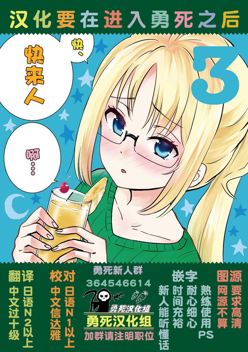 《品酒要在成为夫妻之后》漫画最新章节第27话免费下拉式在线观看章节第【15】张图片