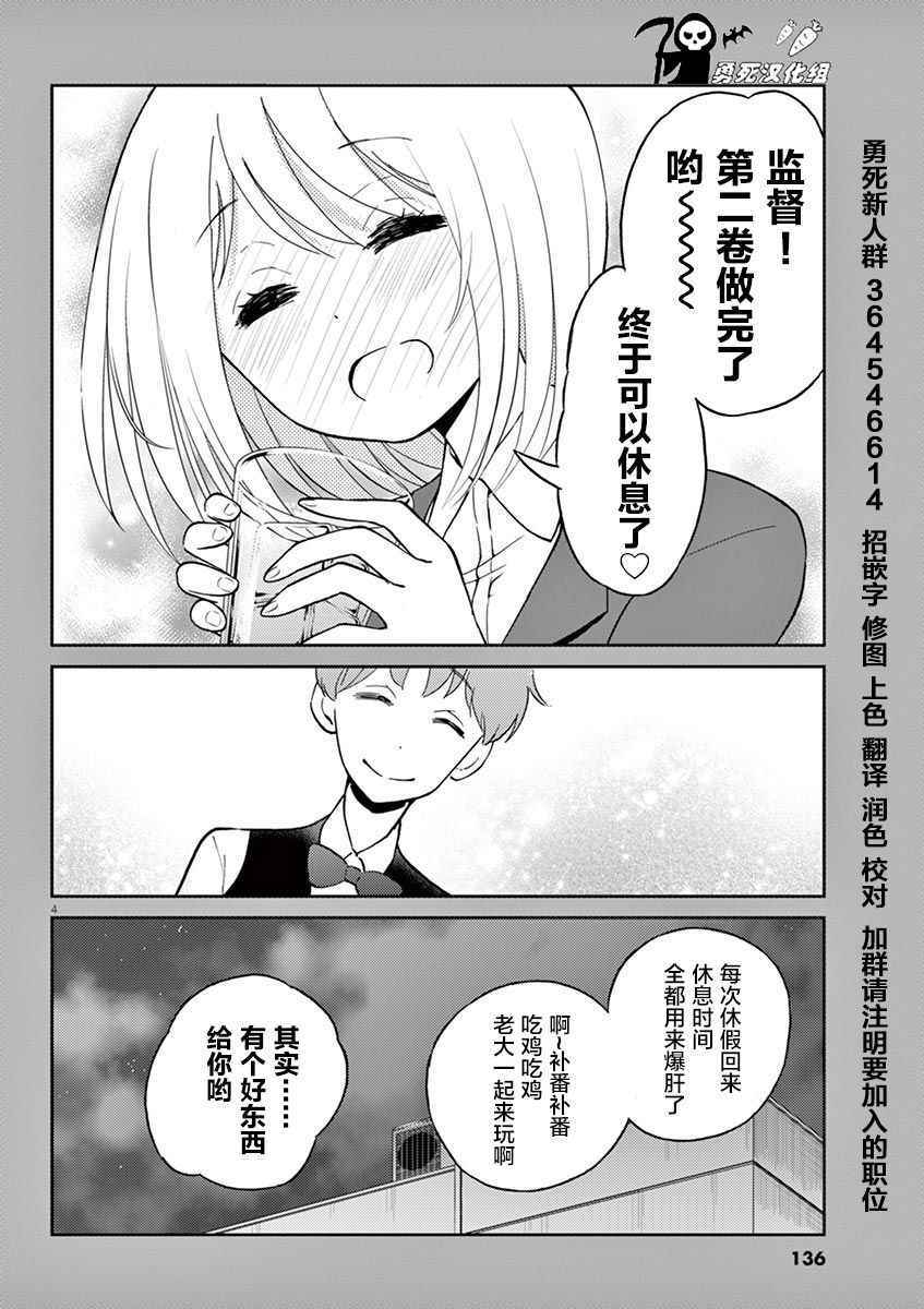 《品酒要在成为夫妻之后》漫画最新章节第2卷番外免费下拉式在线观看章节第【12】张图片