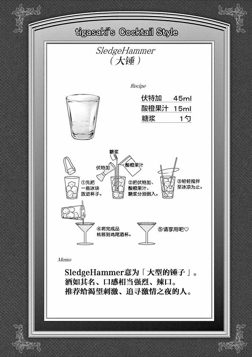 《品酒要在成为夫妻之后》漫画最新章节第46话免费下拉式在线观看章节第【11】张图片