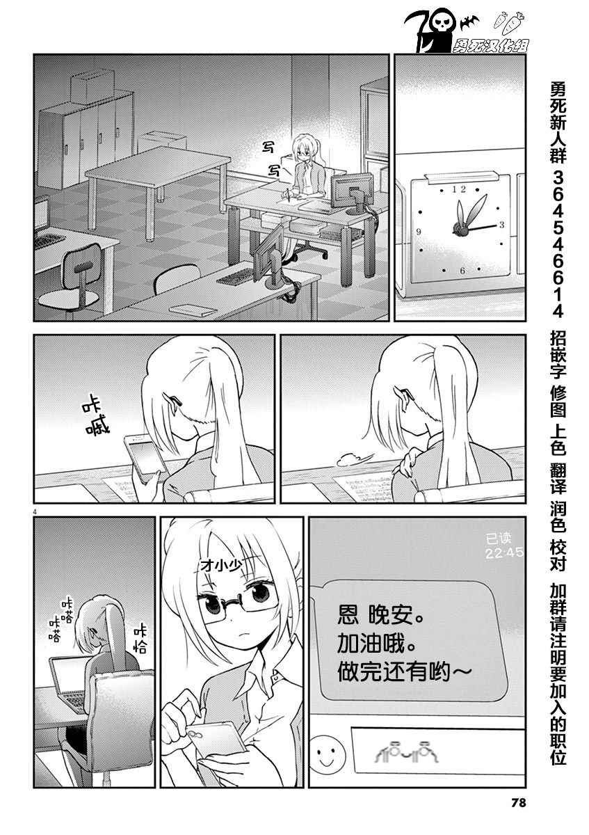 《品酒要在成为夫妻之后》漫画最新章节第18话免费下拉式在线观看章节第【13】张图片