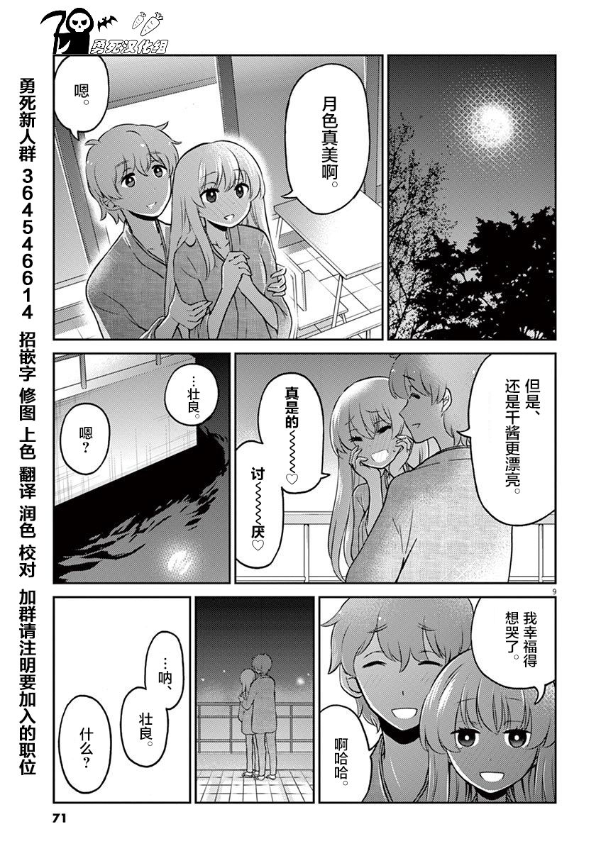 《品酒要在成为夫妻之后》漫画最新章节第39话免费下拉式在线观看章节第【9】张图片