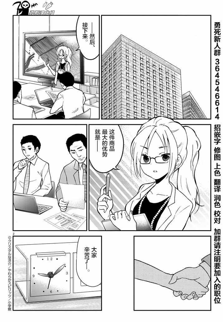 《品酒要在成为夫妻之后》漫画最新章节第1话免费下拉式在线观看章节第【5】张图片