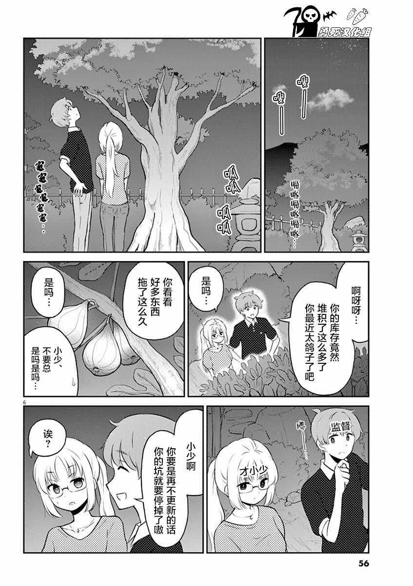 《品酒要在成为夫妻之后》漫画最新章节第49话免费下拉式在线观看章节第【13】张图片