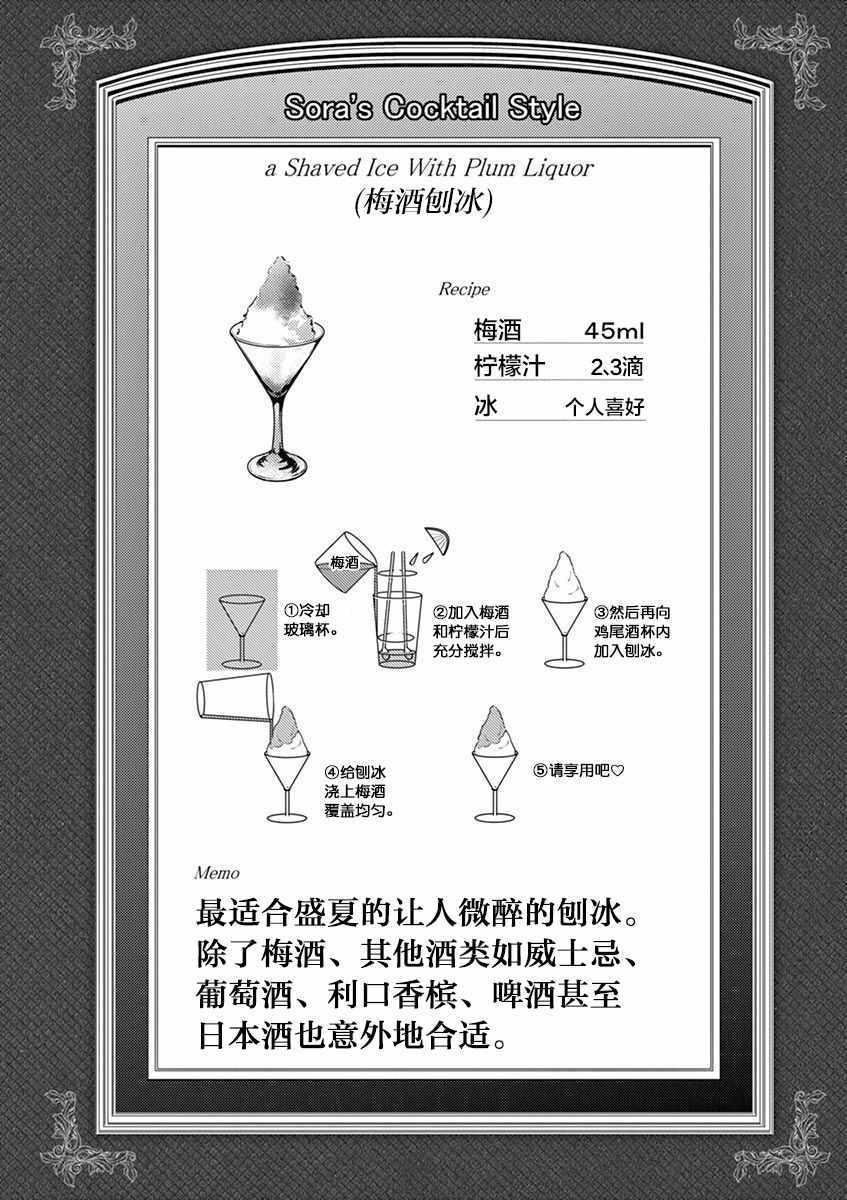 《品酒要在成为夫妻之后》漫画最新章节第50话免费下拉式在线观看章节第【11】张图片