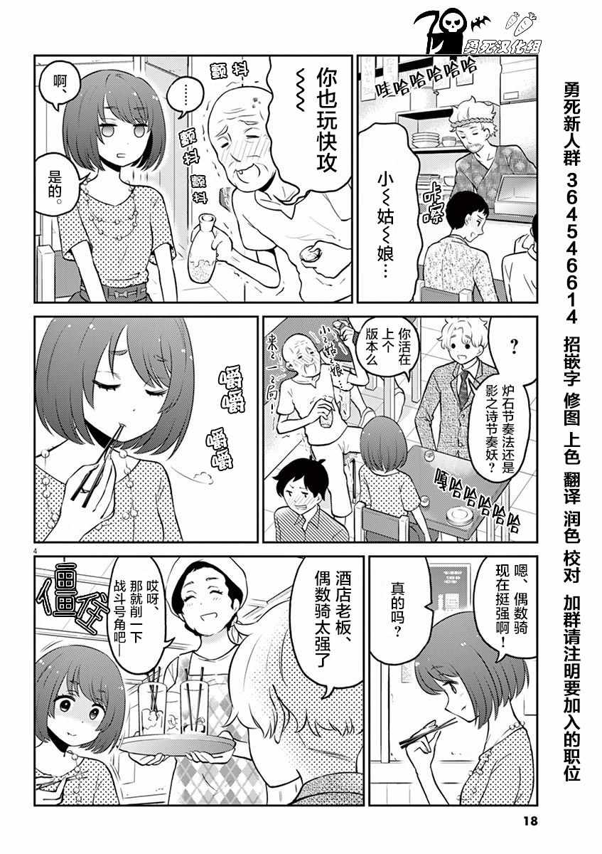 《品酒要在成为夫妻之后》漫画最新章节第46话免费下拉式在线观看章节第【13】张图片