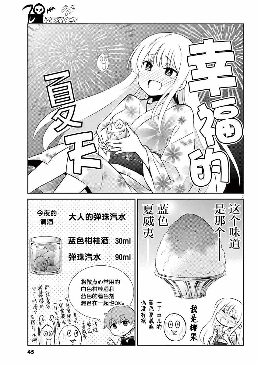 《品酒要在成为夫妻之后》漫画最新章节第48话免费下拉式在线观看章节第【7】张图片