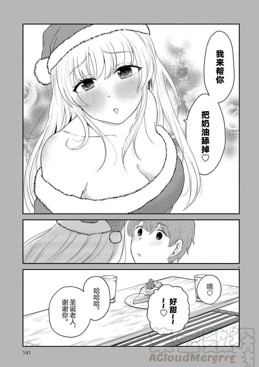 《品酒要在成为夫妻之后》漫画最新章节第121话 试看版免费下拉式在线观看章节第【19】张图片