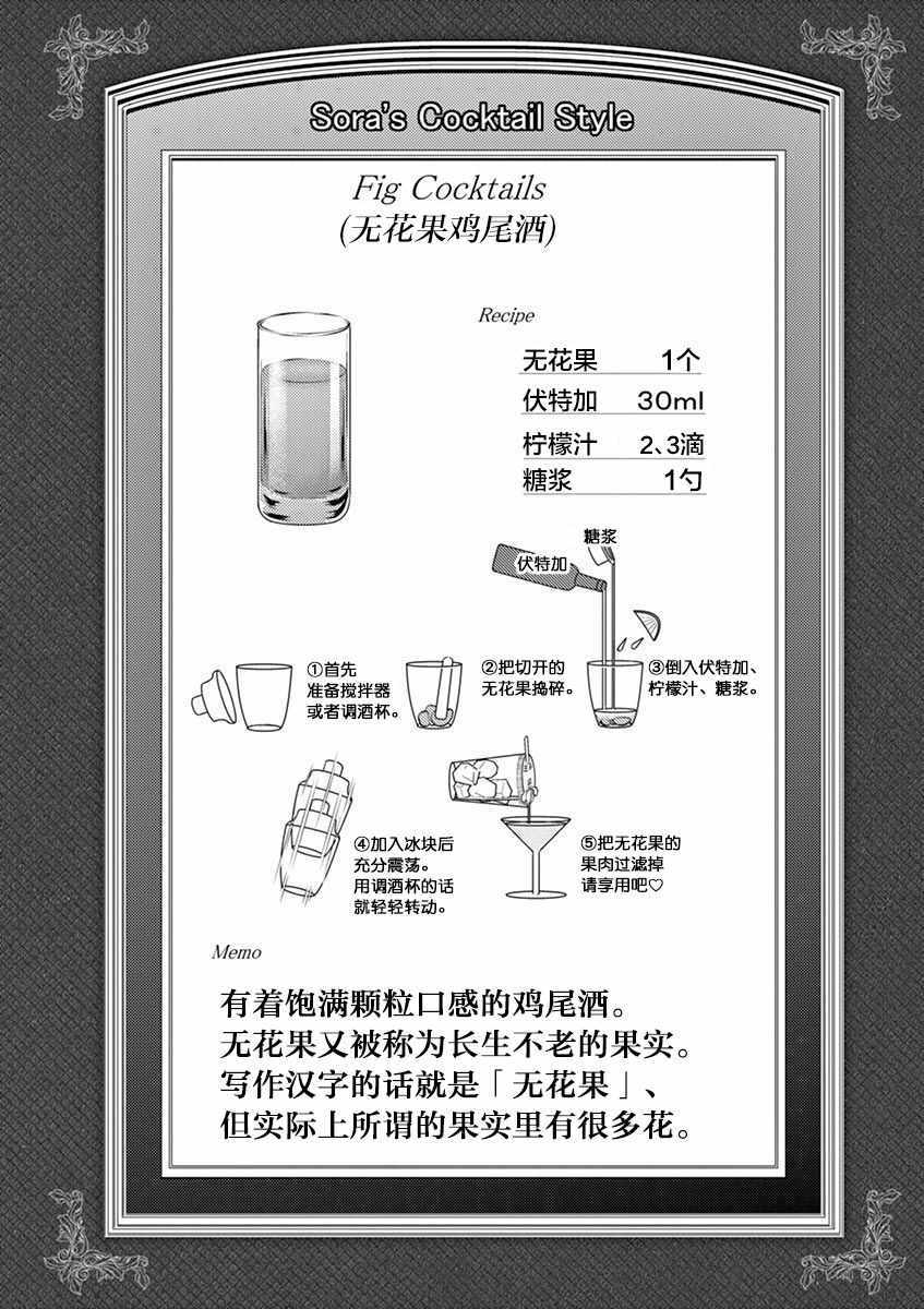 《品酒要在成为夫妻之后》漫画最新章节第49话免费下拉式在线观看章节第【11】张图片