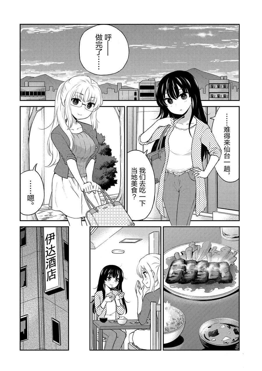 《品酒要在成为夫妻之后》漫画最新章节第87话 试看版免费下拉式在线观看章节第【2】张图片