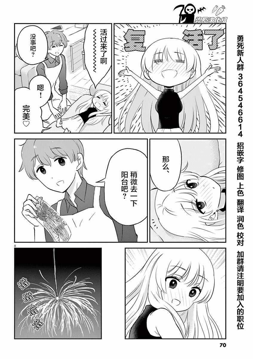 《品酒要在成为夫妻之后》漫画最新章节第50话免费下拉式在线观看章节第【8】张图片