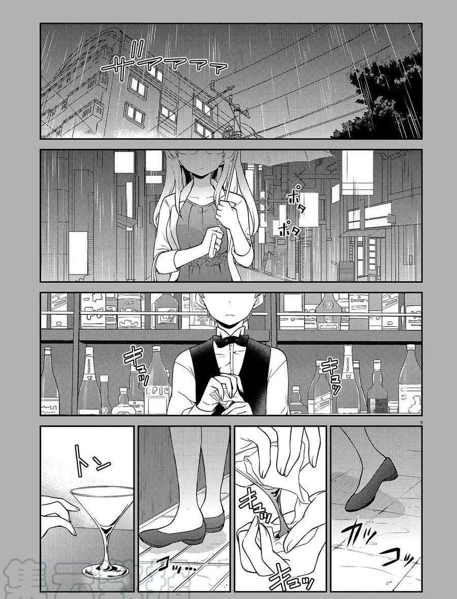 《品酒要在成为夫妻之后》漫画最新章节第99话 试看版免费下拉式在线观看章节第【19】张图片