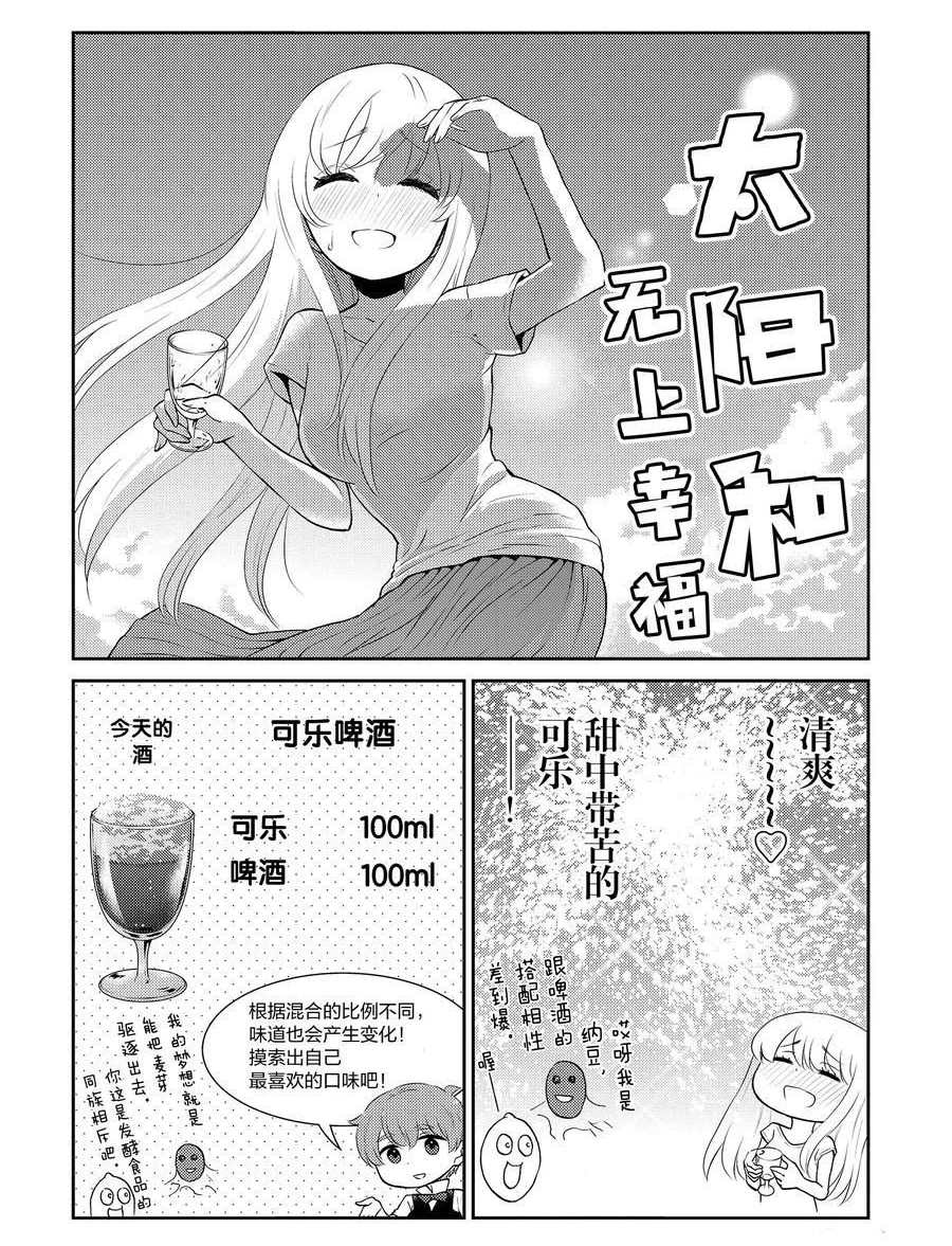 《品酒要在成为夫妻之后》漫画最新章节第83话 试看版免费下拉式在线观看章节第【6】张图片