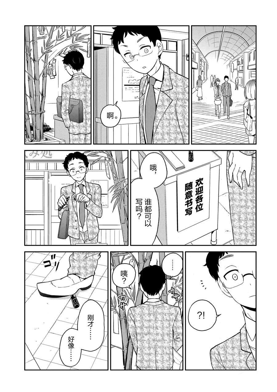 《品酒要在成为夫妻之后》漫画最新章节第78话 试看版免费下拉式在线观看章节第【6】张图片