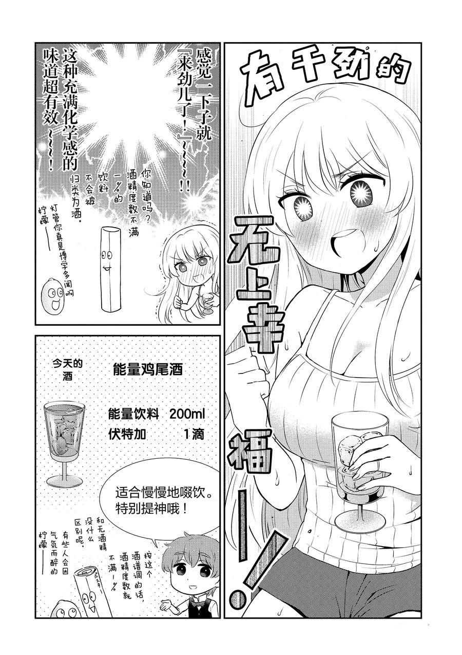 《品酒要在成为夫妻之后》漫画最新章节第86话 试看版免费下拉式在线观看章节第【8】张图片