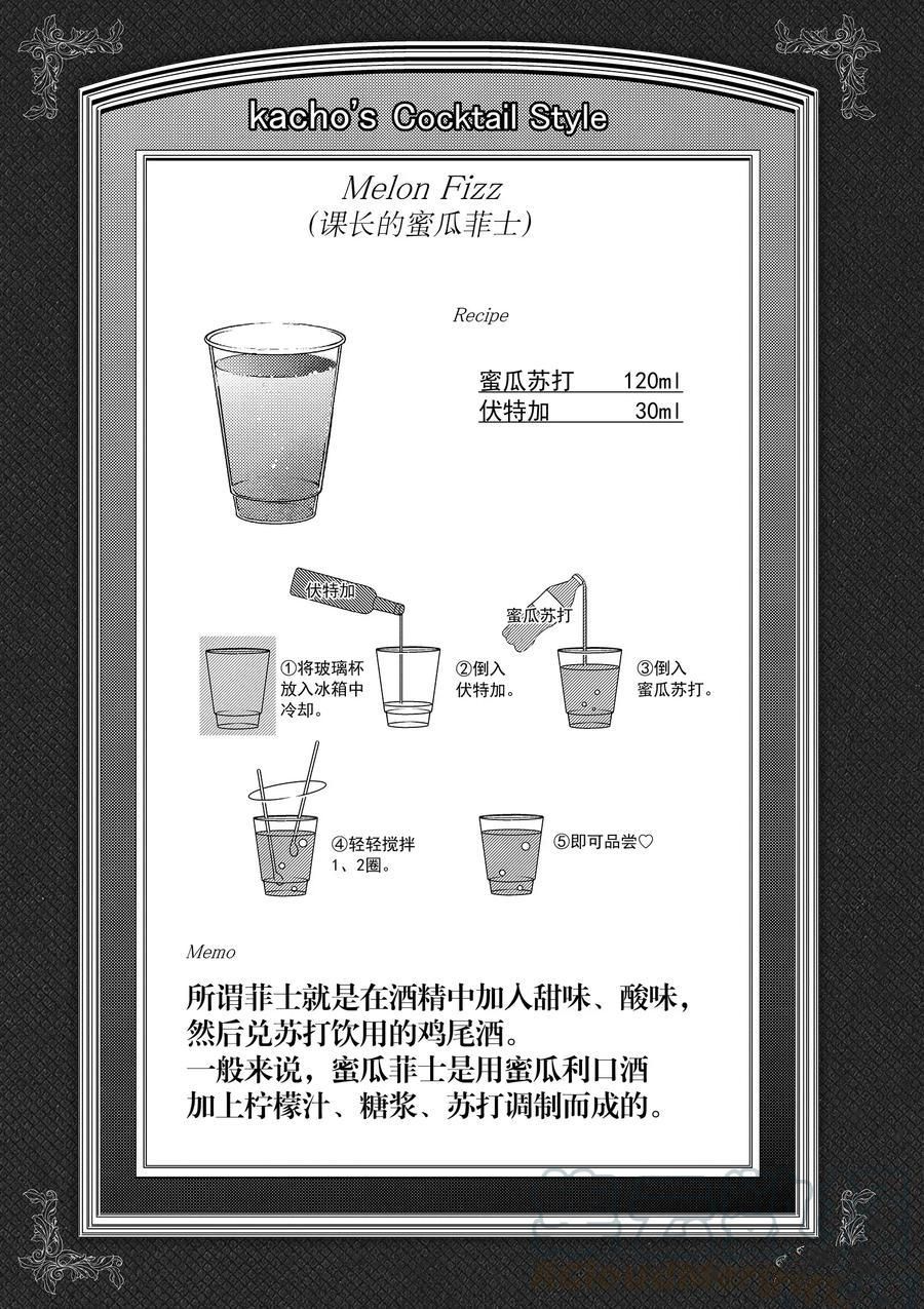 《品酒要在成为夫妻之后》漫画最新章节第72话 试看版免费下拉式在线观看章节第【11】张图片