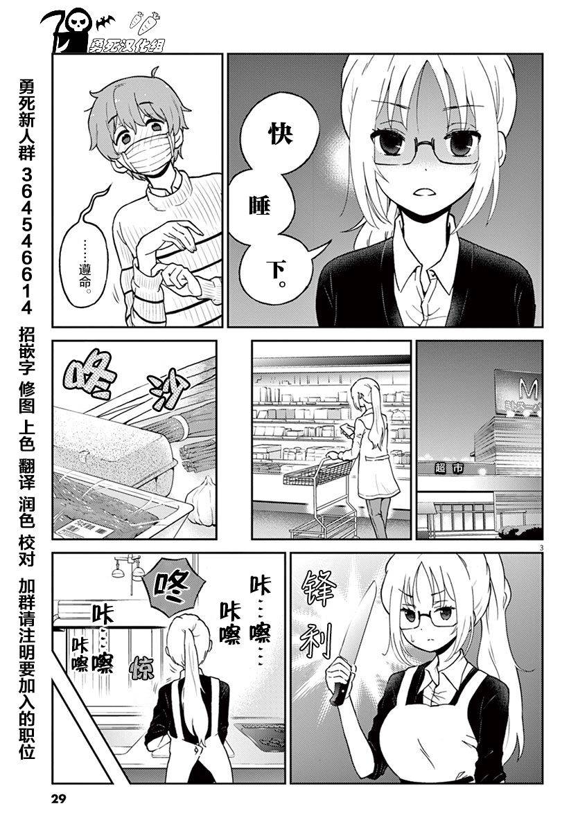 《品酒要在成为夫妻之后》漫画最新章节第25话免费下拉式在线观看章节第【3】张图片