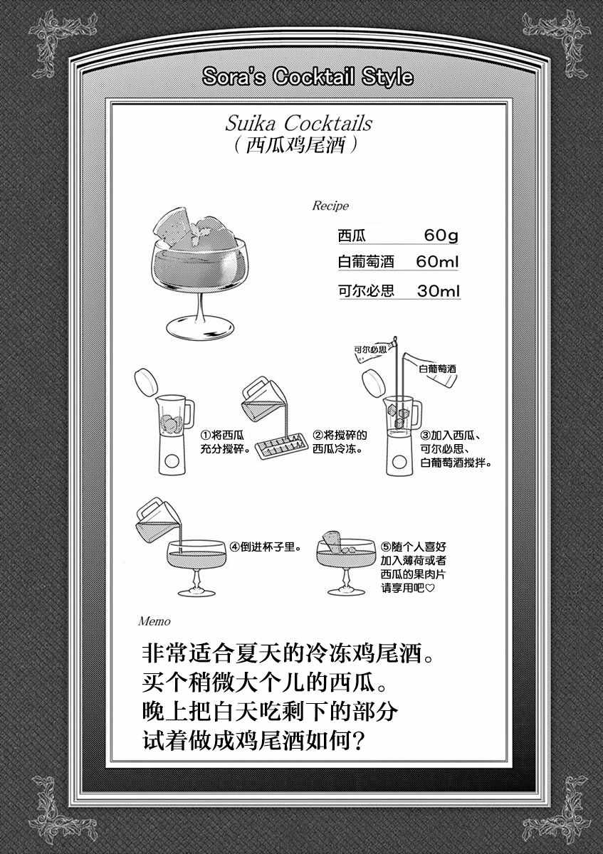 《品酒要在成为夫妻之后》漫画最新章节第47话免费下拉式在线观看章节第【11】张图片