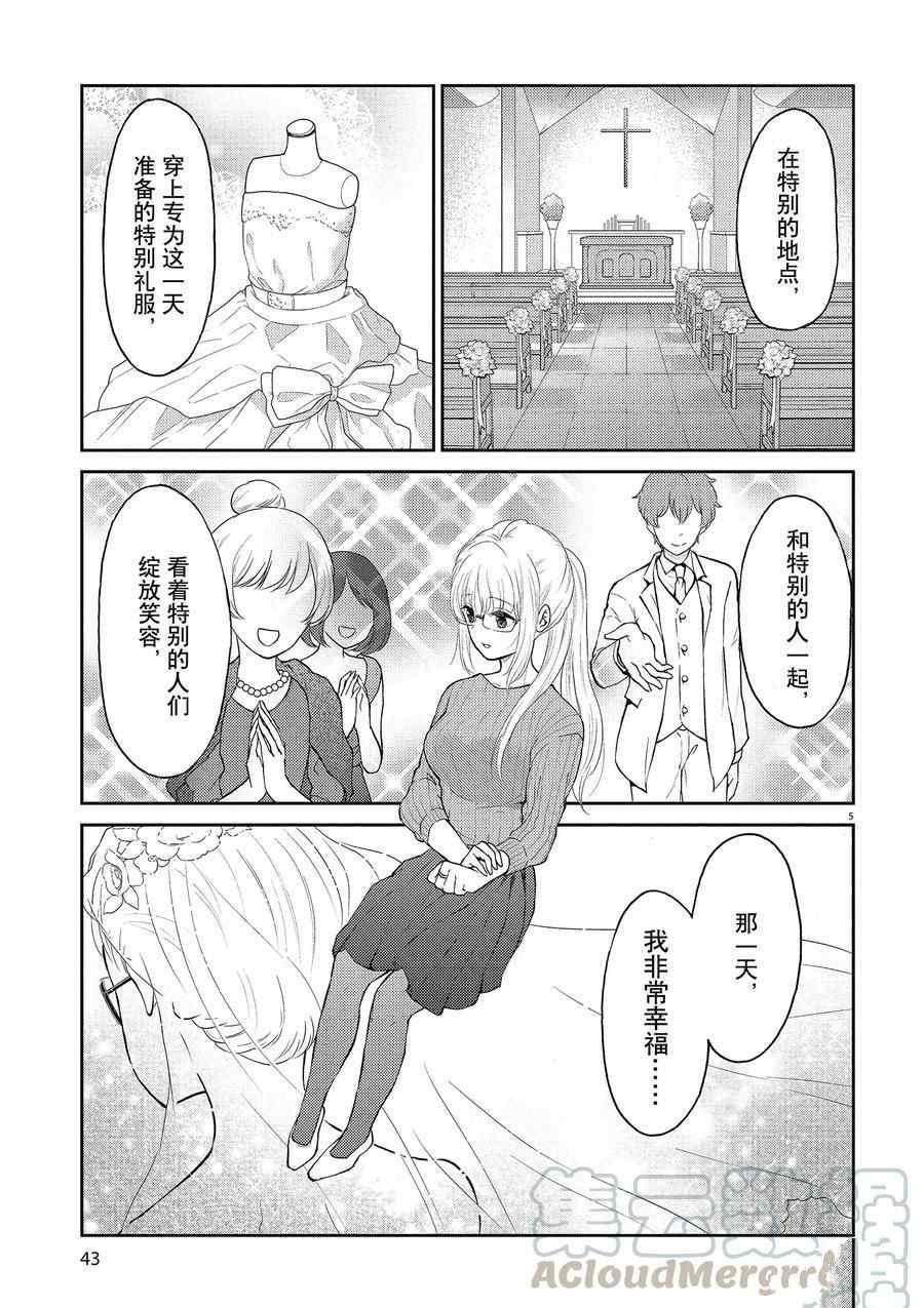 《品酒要在成为夫妻之后》漫画最新章节第125话 试看版免费下拉式在线观看章节第【5】张图片