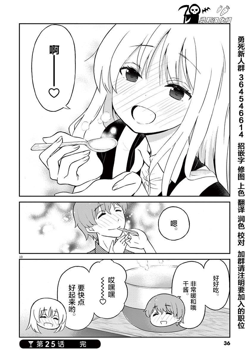 《品酒要在成为夫妻之后》漫画最新章节第25话免费下拉式在线观看章节第【10】张图片