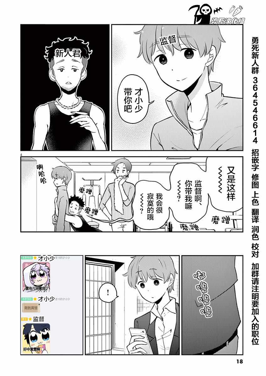 《品酒要在成为夫妻之后》漫画最新章节第57话免费下拉式在线观看章节第【13】张图片