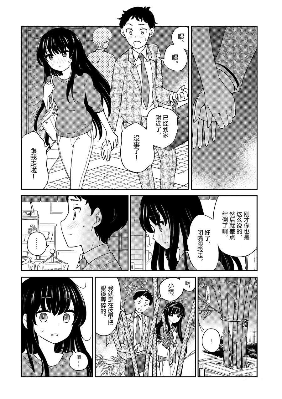 《品酒要在成为夫妻之后》漫画最新章节第78话 试看版免费下拉式在线观看章节第【9】张图片