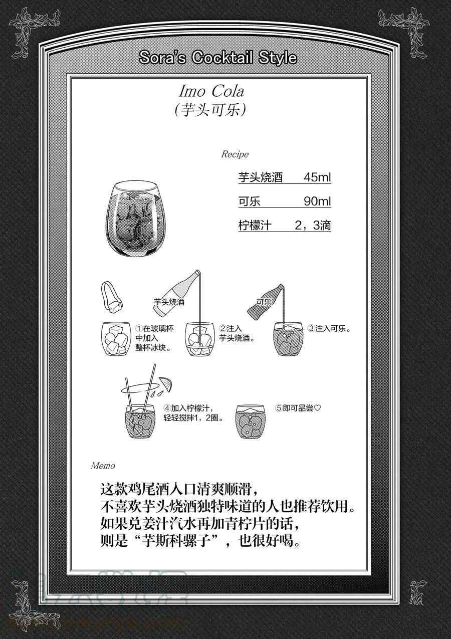 《品酒要在成为夫妻之后》漫画最新章节第98话 试看版免费下拉式在线观看章节第【11】张图片