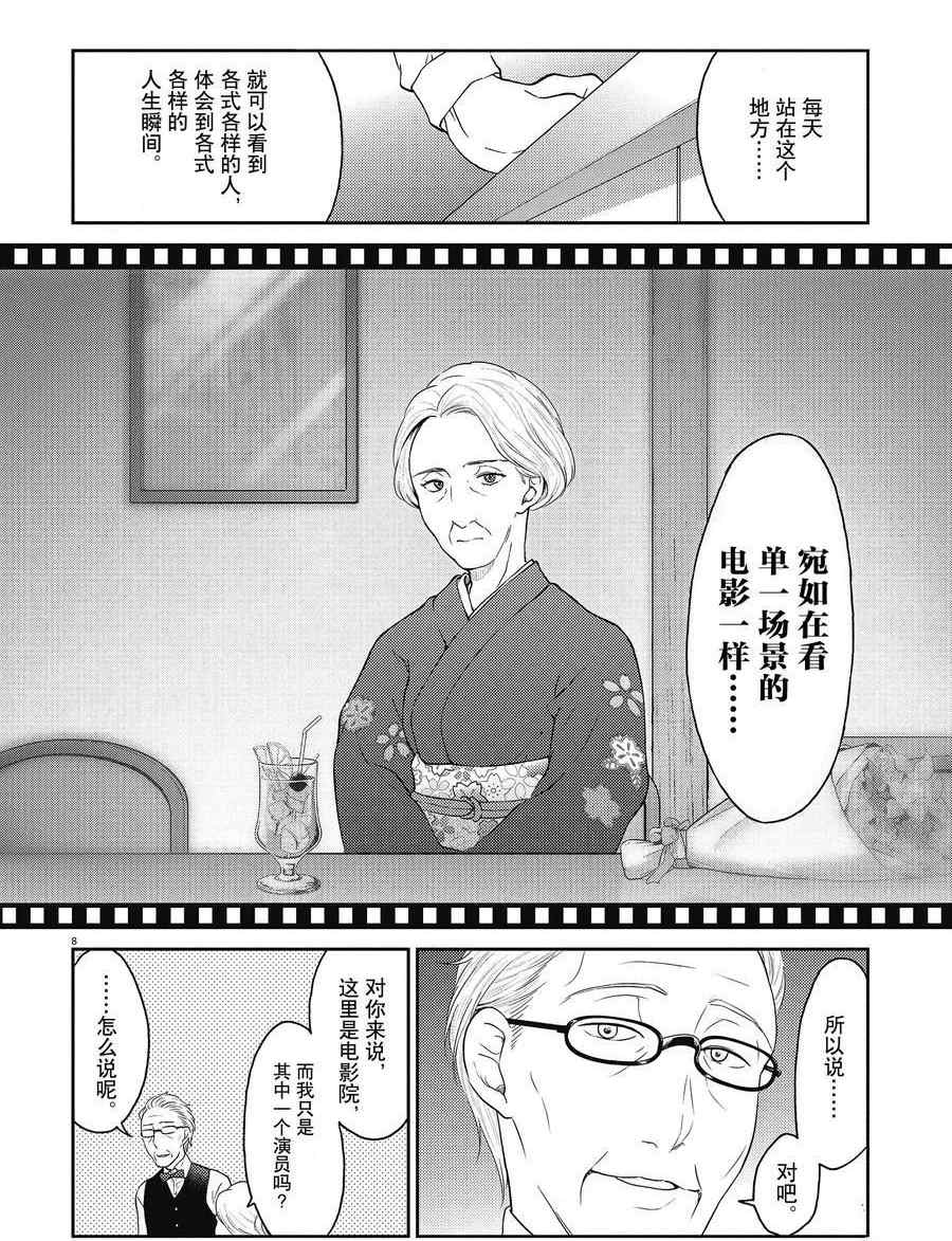 《品酒要在成为夫妻之后》漫画最新章节第128话 试看版免费下拉式在线观看章节第【8】张图片