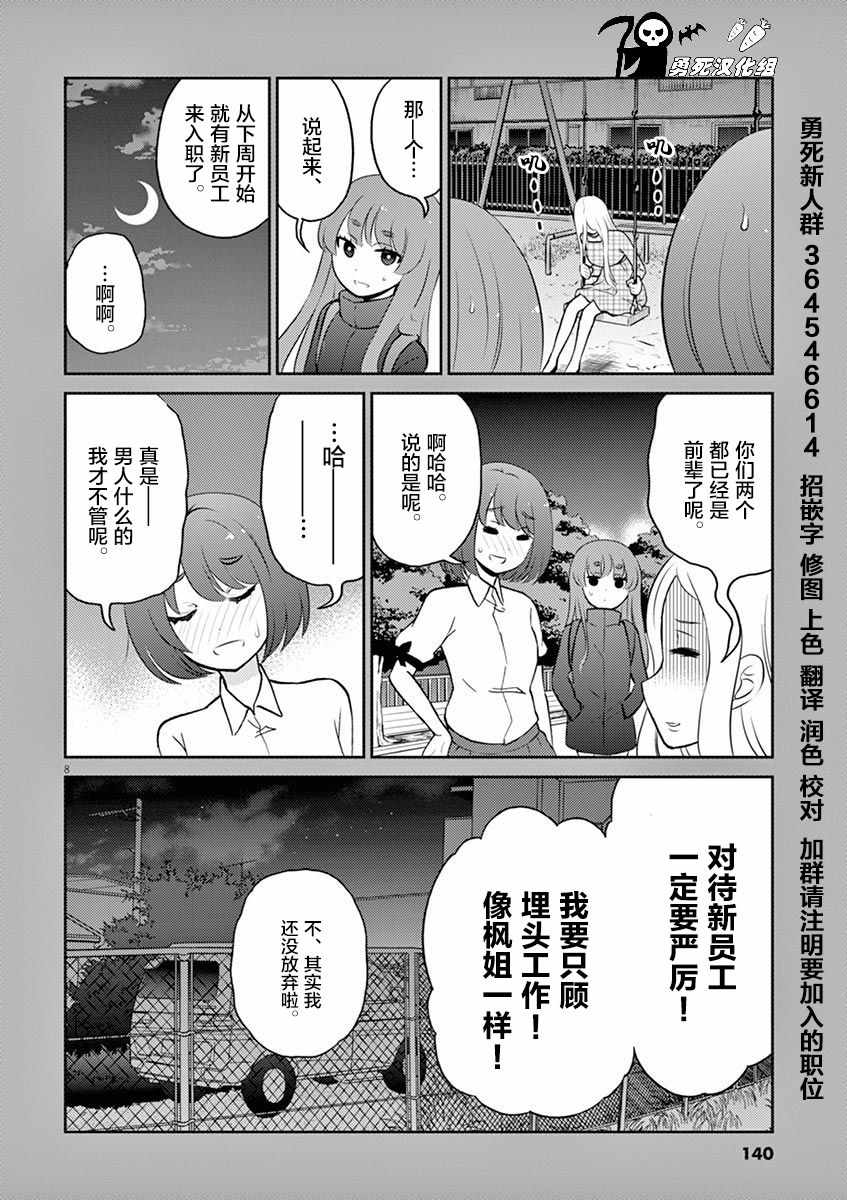 《品酒要在成为夫妻之后》漫画最新章节第4卷番外免费下拉式在线观看章节第【8】张图片