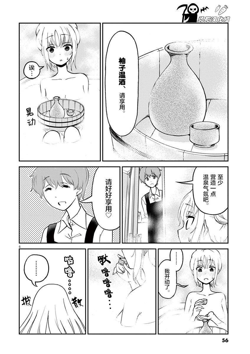 《品酒要在成为夫妻之后》漫画最新章节第27话免费下拉式在线观看章节第【6】张图片