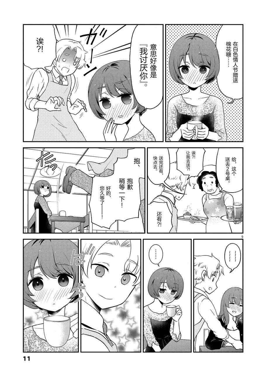 《品酒要在成为夫妻之后》漫画最新章节第100话 试看版免费下拉式在线观看章节第【12】张图片