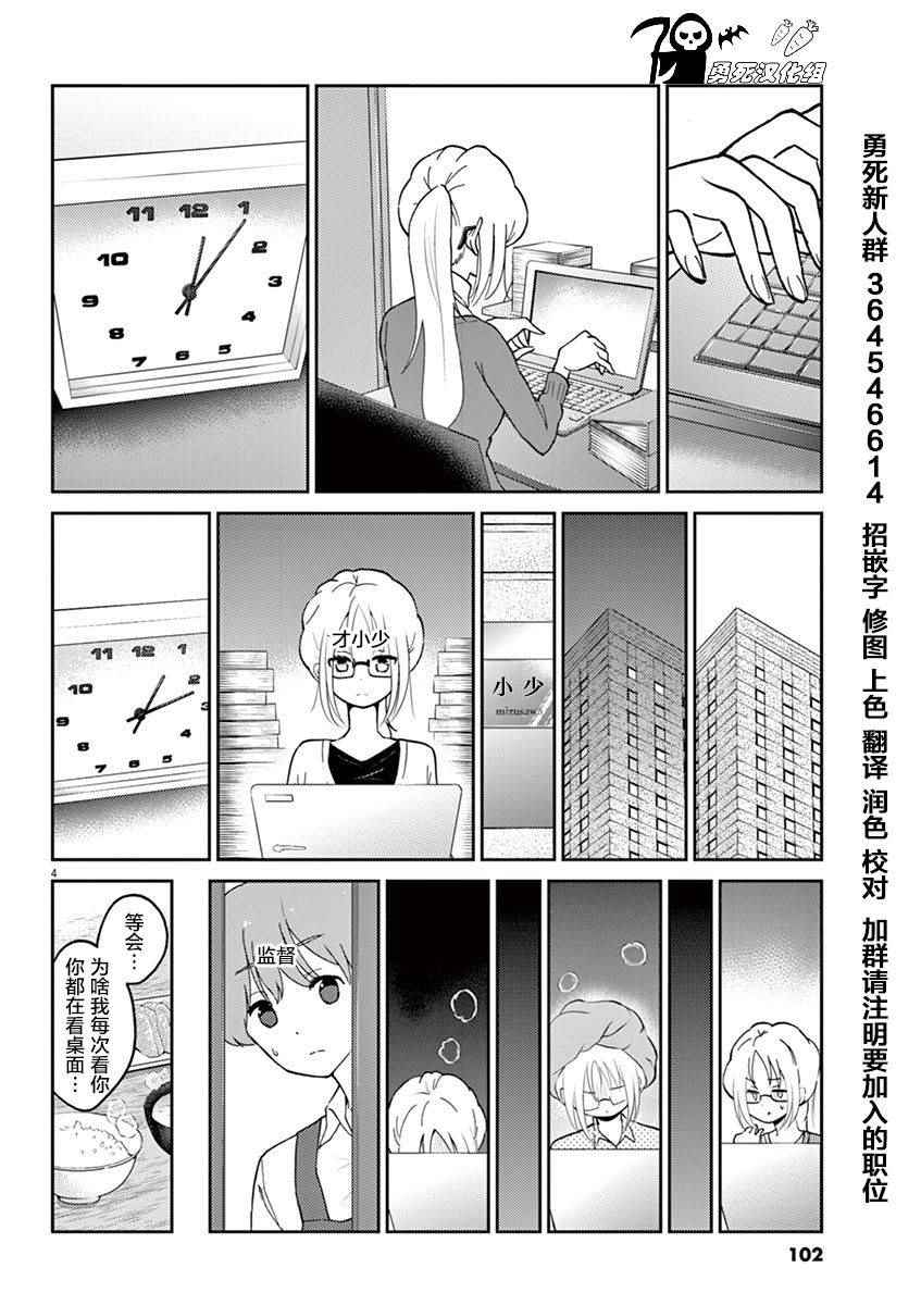 《品酒要在成为夫妻之后》漫画最新章节第20话免费下拉式在线观看章节第【13】张图片