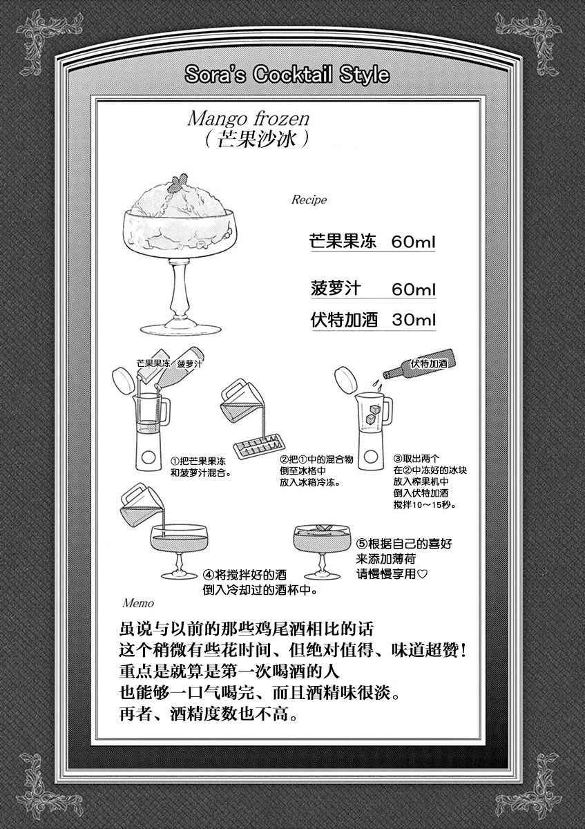 《品酒要在成为夫妻之后》漫画最新章节第7话免费下拉式在线观看章节第【11】张图片