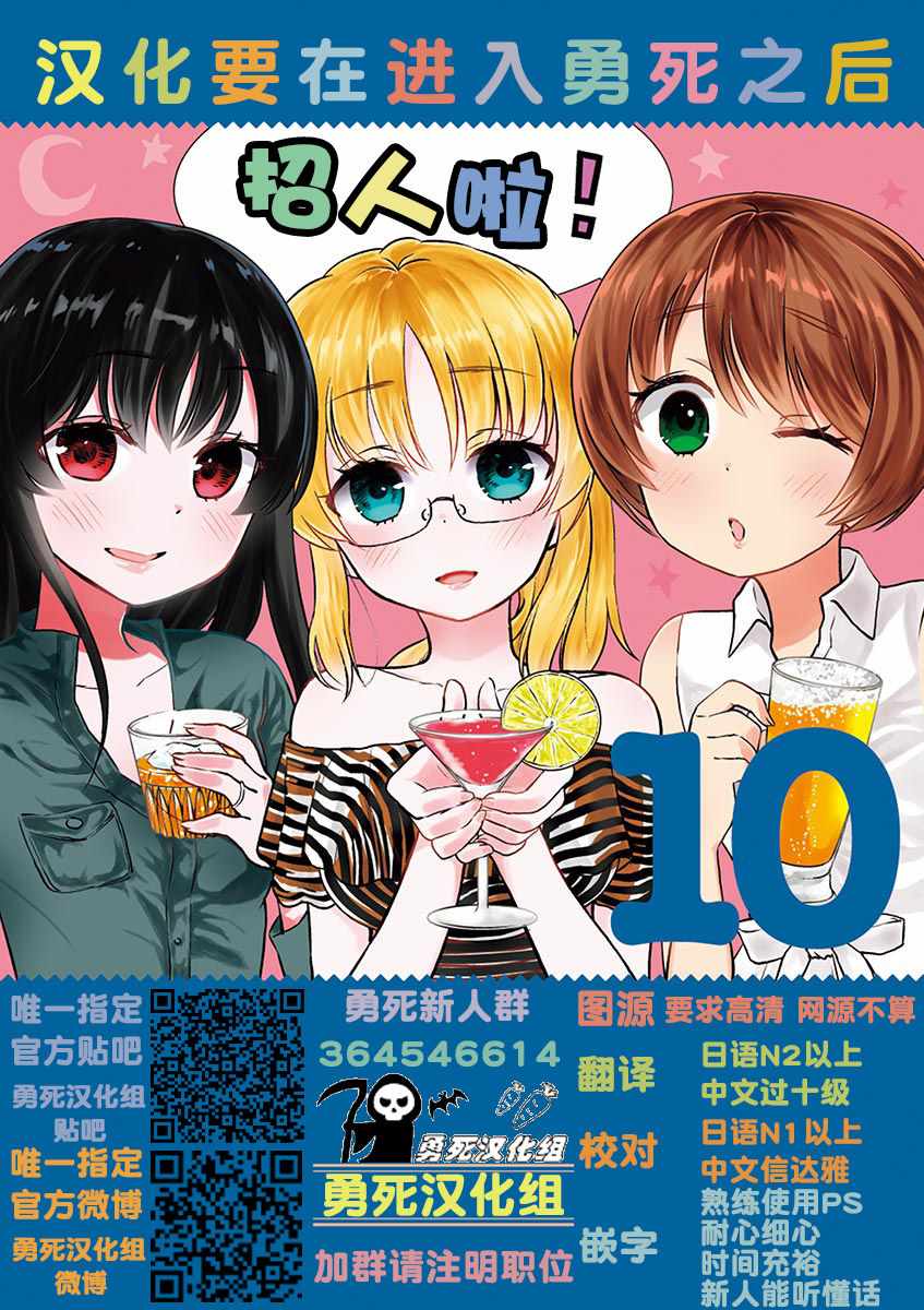 《品酒要在成为夫妻之后》漫画最新章节第10卷PR番外免费下拉式在线观看章节第【3】张图片