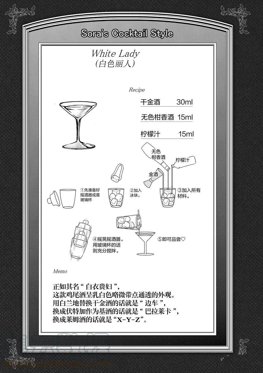 《品酒要在成为夫妻之后》漫画最新章节第79话免费下拉式在线观看章节第【11】张图片