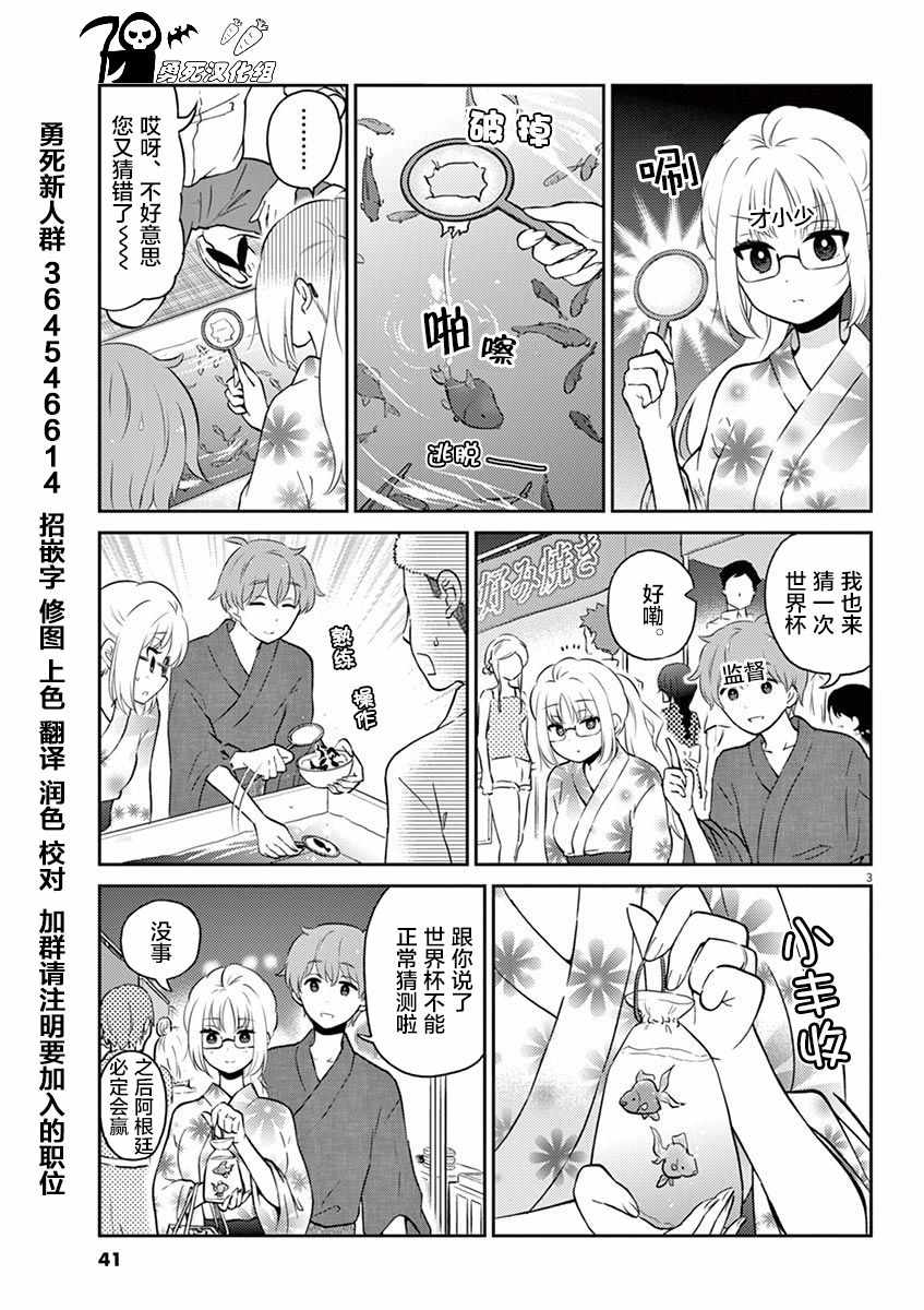 《品酒要在成为夫妻之后》漫画最新章节第48话免费下拉式在线观看章节第【13】张图片